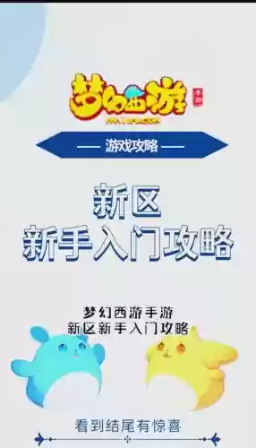 梦幻西游9月新区2015，梦幻西游9月份新区2021插图