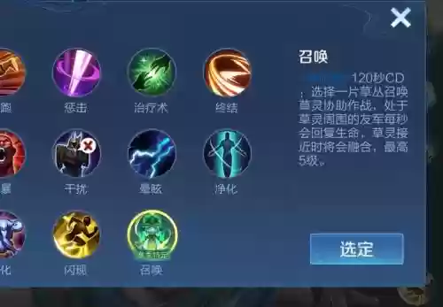 王者荣耀技能图示，王者技能图标