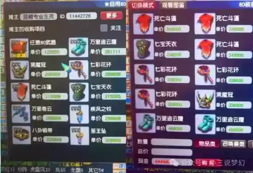 梦幻西游凤一刷环，梦幻西游刷环装赚钱吗插图