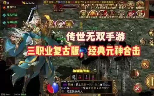 传奇无双手游升级攻略视频，传奇无双怎么快速升级插图