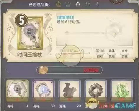 武器锻造屋2，武器锻造屋材料攻略插图