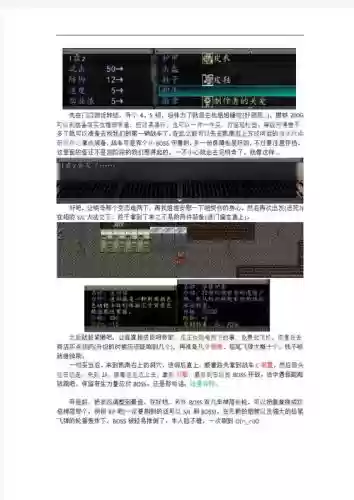 失落的大陆1.7装备数据表，失落的大陆游戏攻略插图