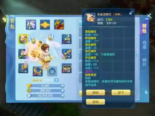 梦想世界装备回收，梦想世界手游装备能交易吗插图1
