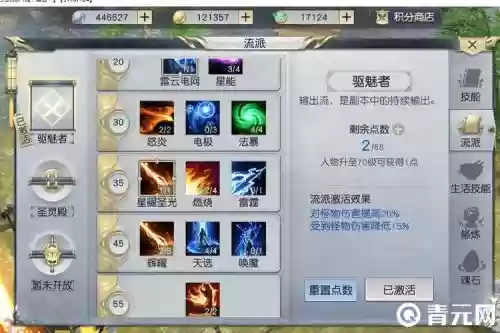 镇魔曲装备特效怎么打造，镇魔曲技能插图1