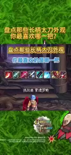 dnf武器三一，dnfsao武器插图1
