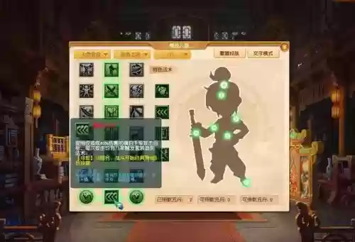 梦幻西游大唐最快打图方法，梦幻西游大唐打图扫还是平砍插图1