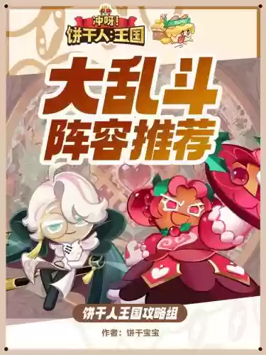 仙岛大乱斗火系阵容搭配,仙灵大乱斗下载插图 仙岛大乱斗火系阵容搭配,仙灵大乱斗下载插图