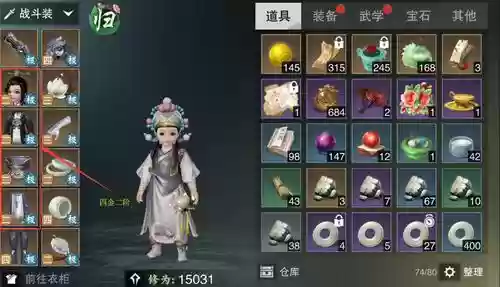 楚留香PVP极装备,楚留香pvp装备拆解亏不亏插图 楚留香PVP极装备,楚留香pvp装备拆解亏不亏插图