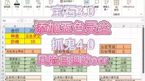 梦幻西游手游五色石怪，梦幻西游五色石能合成吗插图1