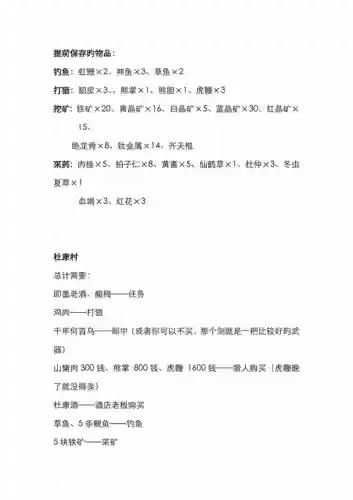 侠客风云传怎么攻略红颜，侠客风云传任务攻略插图