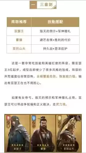 重返帝国平民英雄搭配阵容，重返帝国能搬砖吗