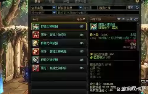 力驱带那把传说武器好，力驱毕业套插图1