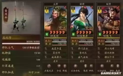 三国志马超关银屏阵容搭配，三国志关羽关银屏马超插图