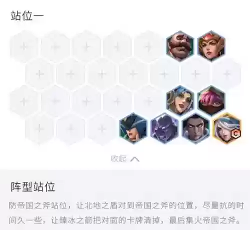 北地阵容如何搭配