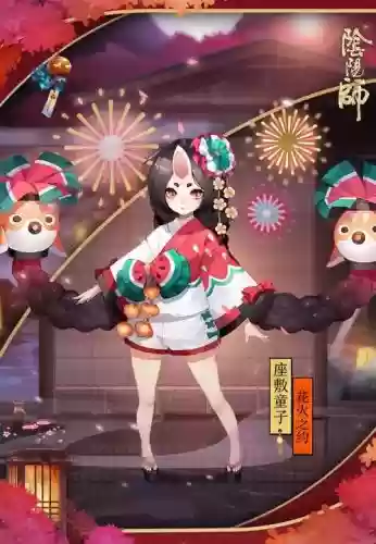 座敷童子搭配阵容