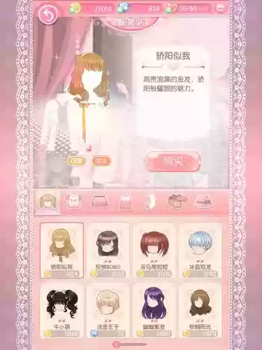 甜甜萌物语攻略星与海5，甜甜萌物语攻略125话插图