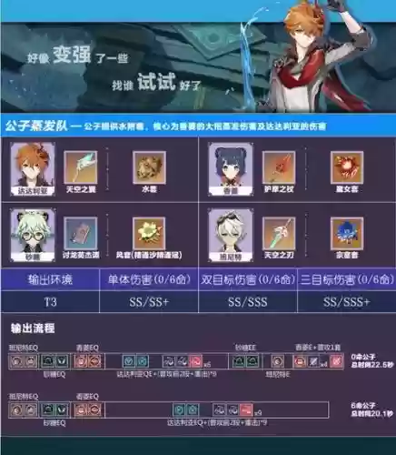 香凌主c阵容搭配2022，香凌可以主c吗
