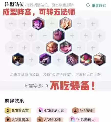 云顶之弈最新阵容搭配霞，英雄联盟云顶之弈霞阵容插图