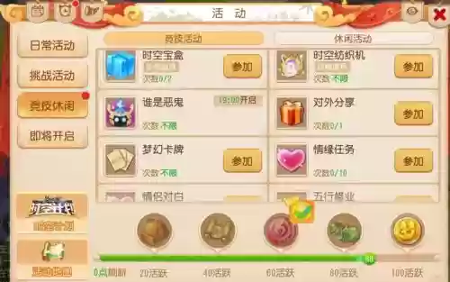 2018梦幻西游2礼包领取，梦幻西游2019新年礼包预售插图1