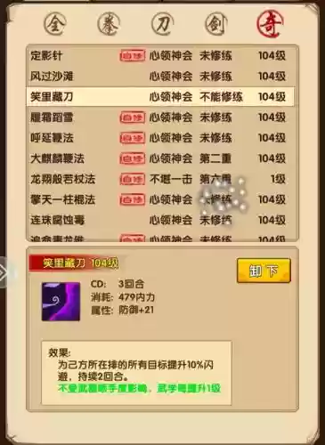 小虾米闯江湖武器熟练度，小虾米闯江湖装备熟练度快插图