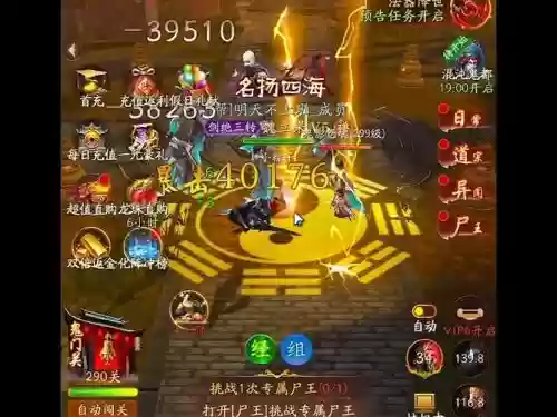 问道手游杀人攻略，问道手游杀boss视频插图1