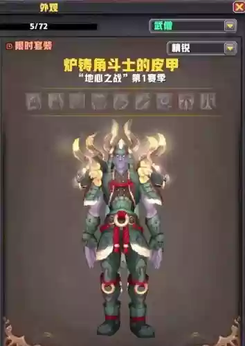 如何快速获得pvp装备插图