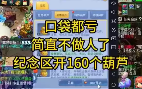 梦幻西游口袋紫芦技巧，梦幻西游口袋版紫叶子插图1