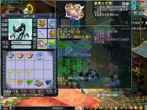 什么装备加神木呓语，神木呓语是哪个技能插图