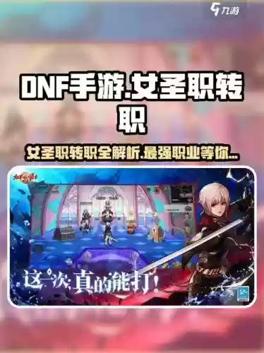 女圣职过渡装备，女圣职转什么插图1