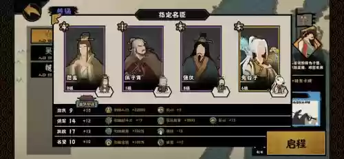 无悔华夏轩辕如何搭配阵容，无悔华夏怎么赢插图1