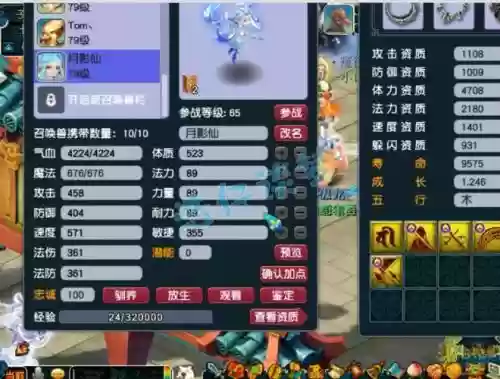 梦幻西游69级一线大唐，梦幻69大唐一线属性