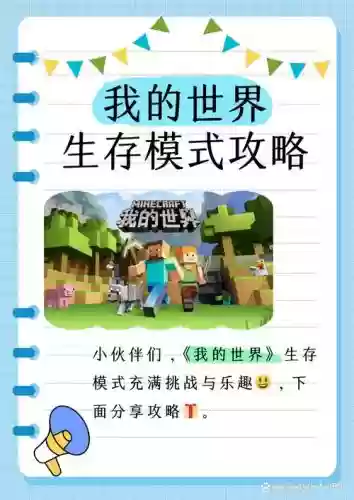 逃生挑战冒险攻略第12，逃生挑战2攻略全部关卡图文详解插图