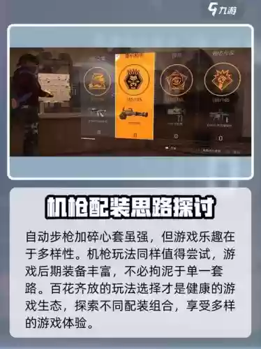 全境封锁装备组武器，全境封锁武器搭配