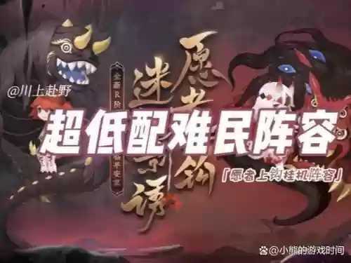 鬼使黑搭配阵容，鬼使黑怎么搭配伤害高