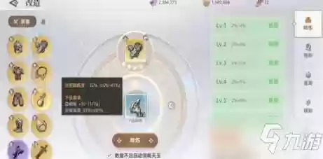 天谕怎么做79手工装备，天谕手工装好还是副本装好插图1