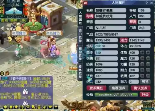 梦幻西游109女儿技能，梦幻女儿109怎么加点插图