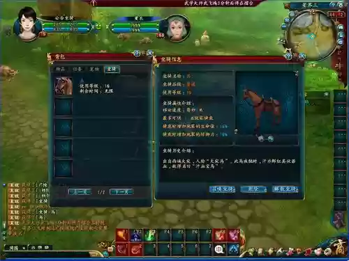 qq仙侠传宠物带什么技能，仙侠传神兽坐骑怎么获得插图