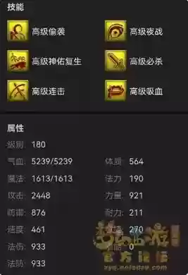 梦幻西游召唤兽狂怒内丹119，梦幻西游 狂怒内丹插图
