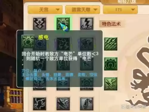 梦幻西游魔天宫出路，梦幻魔天宫输出视频插图