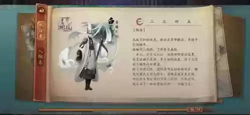 梦幻西游手游白无常怎么打，梦幻西游手游白无常变身卡价格插图