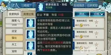 诛仙手游宠物暗技能，诛仙手游宠物技能攻略插图