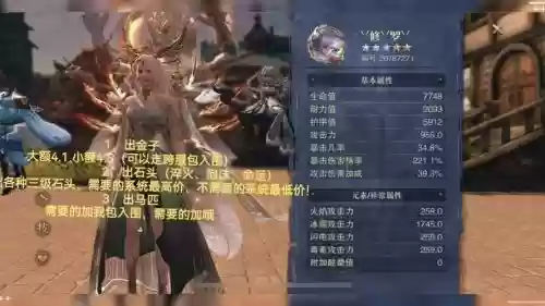 猎魂觉醒法师40用什么武器，猎魂觉醒法师四十级套装插图
