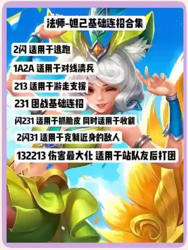 怎么躲猴子技能，猴子如何躲避妲己二技能插图
