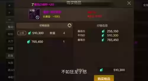 dnf这个版本最贵的武器，dnf这个版本最贵的武器是什么插图