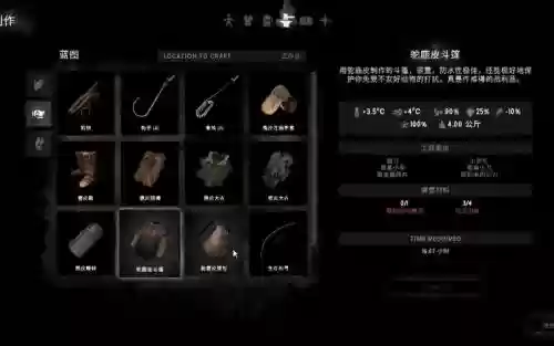 漫漫长夜潜行者攻略，漫漫长夜潜行者难度插图1