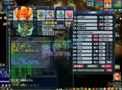 2017梦幻西游109wdd，梦幻109wz