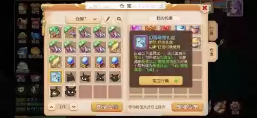 梦幻西游密码邮箱密码，梦幻西游邮箱号插图