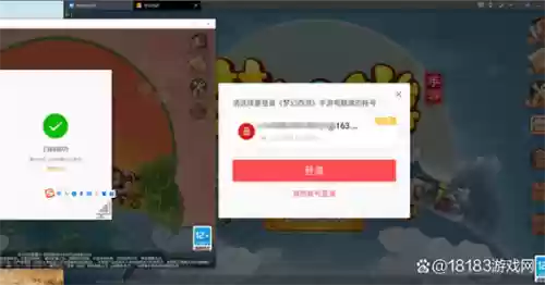 模拟器梦幻西游手游怎么扫码，模拟器梦幻西游手游怎么扫码登录插图1