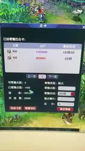 梦幻西游自助查询点卡，梦幻西游 点卡查询