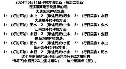 梦幻西游摇钱树给什么，梦幻西游摇钱树出特殊技巧插图